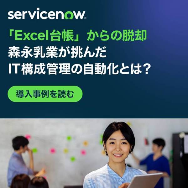 ServiceNow Meta ad: 食品製造企業のDX事例に学ぶ